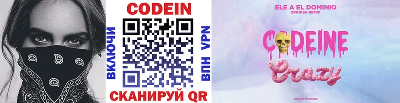 Codein напиток Lean (лин)  купить   OMG ONION  Свирск 