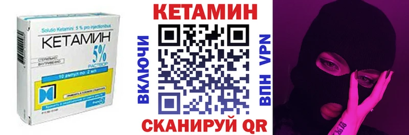 Кетамин ketamine  Свирск 