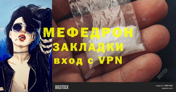 стаф Армянск