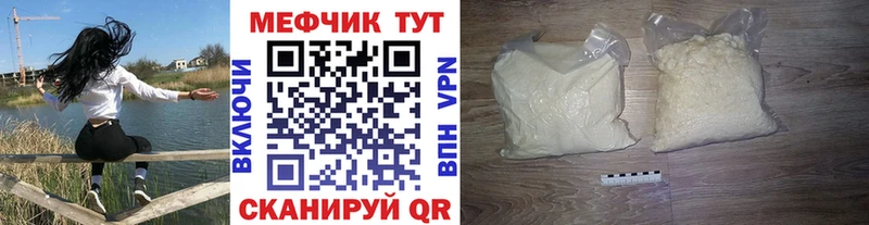 Меф кристаллы Свирск