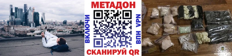 Метадон methadone  MEGA ссылки  Свирск  дарнет шоп 