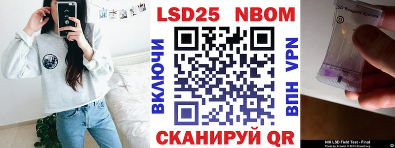 Марки NBOMe 1500мкг  Свирск 